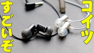 【2200円】ちょっと待ってコイツすごいぞ！スーパーエントリー「AZLA TRINITY」はめっちゃ安価なのに音質が凄すぎる！騙されたと思って聴いてみて！世界が変わるぞ！【レビュー】