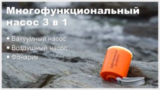 Портативный Электрический мини насос GIGA Pump 2 0 самый мощный насос в мире в своей категории
