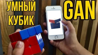 Обзор на умный Кубик Рубика GAN 356 I carry.