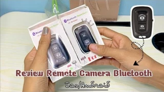 Review Remote Camera Bluetooth ios/android