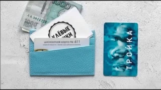 Держатель карт