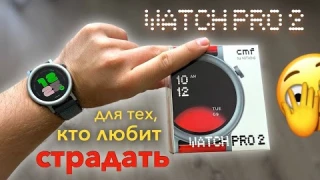 Обзор CMF Watch Pro 2: они УБИЛИ Apple Watch и Galaxy Watch? Самый полный обзор в МИРЕ
