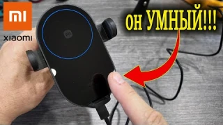 Xiaomi умный автомобильный держатель смартфона с мощной беспроводной зарядкой