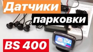 Обзор парктроников. Датчики парковки Phantom BS400