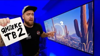 Яндекс ТВ Станция 2-ое Поколение - Что изменилось?