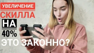 Обзор геймпада с радиатором, триггеры Seuno. Для игры в 6 пальцев: PUBG Mobile