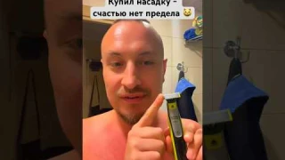 Отзыв о триммере Philips OneBlade