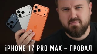 Распаковка iPhone 17 Pro Max всех цветов. Это полный провал! Но какой выбрать?