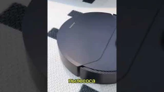 Лучший робот-пылесос! Сохрани, чтобы не потерять