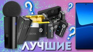 Петличные микрофоны | ТОП-5 микрофонов от самого бюджетного до премиум