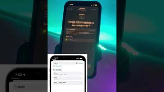 iPhone напомнит принять лекарство 💊