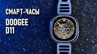 Doogee D-11 умные часы от производителя защищенных смартфонов