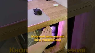 Умный стол с умной подсветкой | Mensa Design