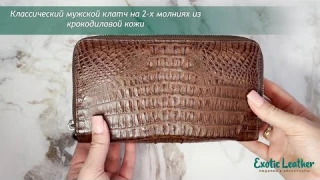 Классический мужской клатч на 2-х молниях из крокодиловой кожи