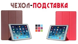 Сегментарный ЧЕХОЛ-ПОДСТАВКА для планшета