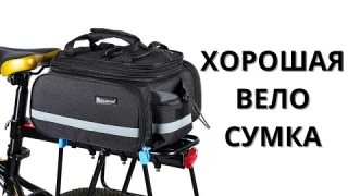Обзор WEST BIKING Bike Bag ► ХОРОШАЯ велосипедная сумка!