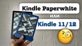 🤦‍♂️ Хватит брать Paperwhite! Обзор Kindle PW5 6,8'' и сравнение с базовыми Kindle 11/12 (6 дюймов)
