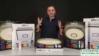 Распаковка и обзор умных светильников CITILUX SMART с Алисой от Яндекс. Управление со смартфона.