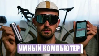 Обзор навигатора IGS800 и фонаря VS800 | IGPSport