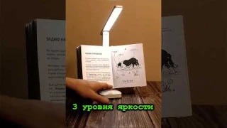 Настольная LED лампа со встроенным аккумулятором