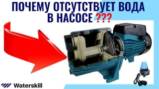 Водяной насос серии AJC. Автоматика для насоса - неисправности, причины.