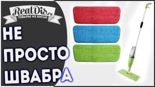 Не просто швабра а швабра с поливалкой и сменной микрафиброй