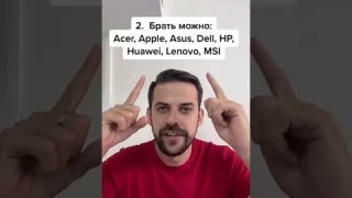 Планируешь купить ноутбук? Смотри видео до конца!