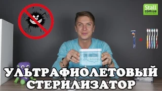 Ультрафиолетовый стерилизатор для зубных щеток