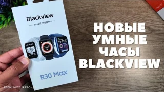 Обзор BLACKVIEW R30 MAX - умные часы с фонариком! Первое впечатление!