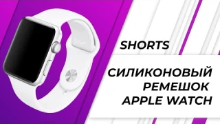 Силиконовый ремешок для Apple Watch 1-7 серии 42, 44, 45 мм