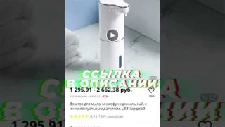 Новый многофункциональный дозатор для мыла в ванную комнату, умный дозатор мыла с датчиком,