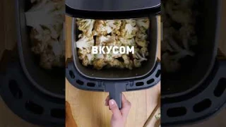 Tefal Easy Fry & Grill XXL¹ | Сочные блюда с хрустящей корочкой #Tefal #EasyFry #Аэрогриль #Рецепты
