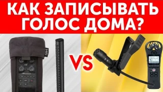 Как сделать качественный звук? Какой микрофон выбрать и что ему еще нужно? Mirfak audio тесты