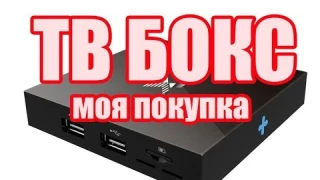 Обзор Оригинальный X96 Android 6.0 TV Box 2 ГБ 16 ГБ