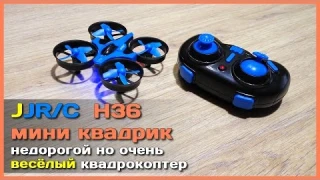 📦 JJRC H36 - Крутой мини квадрокоптер с АлиЭкспресс