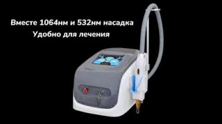 Портативный пикосекундный лазер