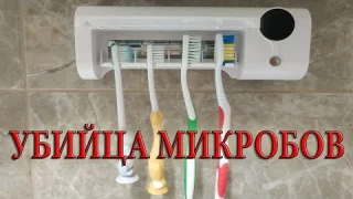 Xiaomi стерилизатор для зубных щеток/Xiaomi Youpin JJJ/Держатель для зубных щёток/Дезинфекция