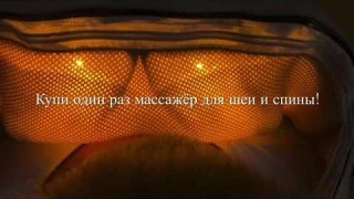 Универсальный электрический роликовый массажер для спины и шеи Massager of Neck Kneading