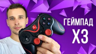 ГЕЙМПАД ДЛЯ АНДРОИД : ОБЗОР ДЖОЙСТИКА ДЛЯ АНДРОИД ПРИСТАВКИ и не только.