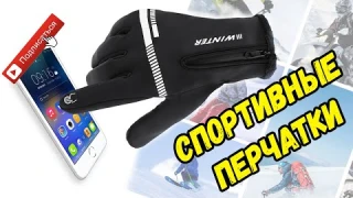 Зимние спортивные перчатки COPOZZ Годнота с Aliexpress Поддержка Сенсорного экрана