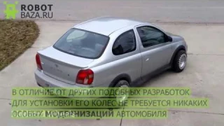 «Всенаправленные» автомобильные колеса