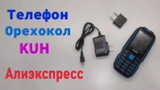 Телефон KUH обзор. Большой и все.