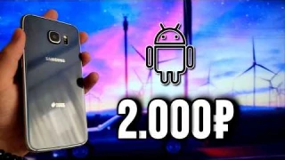 КУПИЛ SAMSUNG GALAXY S6 ЗА 2000Р В 2025 ГОДУ / ЛУЧШИЙ КАМЕРАФОН? ANDROID 7.0 / ОПЫТ ИСПОЛЬЗОВАНИЯ