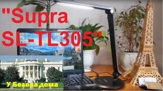 Распаковка светодиодного светильника с сенсорным управлением Supra SL-TL305.