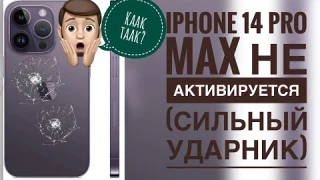Восстановление материнской платы и замена крышки iPhone 14 Pro Max: Шаг за шагом