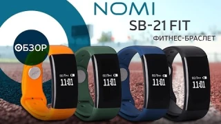 Обзор фитнес-браслета Nomi SB-21 Fit
