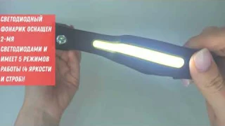 Налобный фонарь с сенсорным датчиком 5 режимов работы 2 светодиода Induction headlamp LX200