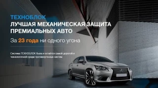 Лучшая противоугонная система в мире! | AVERS