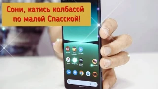 SONY СТАЛИ ХУДШИМИ СМАРТФОНАМИ в 2023?!!! Обзор Sony Xperia 5 IV / Арстайл /