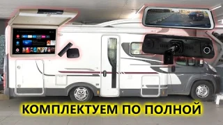 Установка дополнительного оборудования в автодом Adria Matrix M680SP
